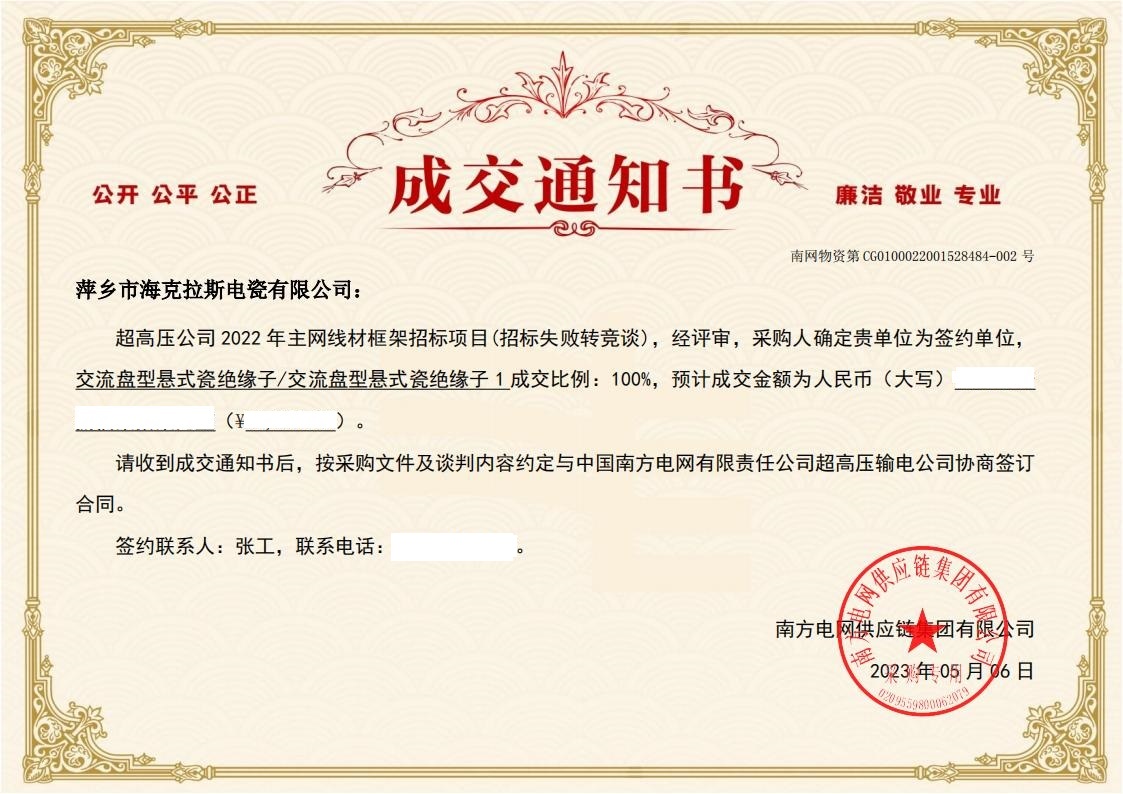 交流盤型懸式瓷絕緣子-交流盤型懸式瓷絕緣子1-萍鄉(xiāng)市?？死闺姶捎邢薰局袠送ㄖ獣鴂01.jpg