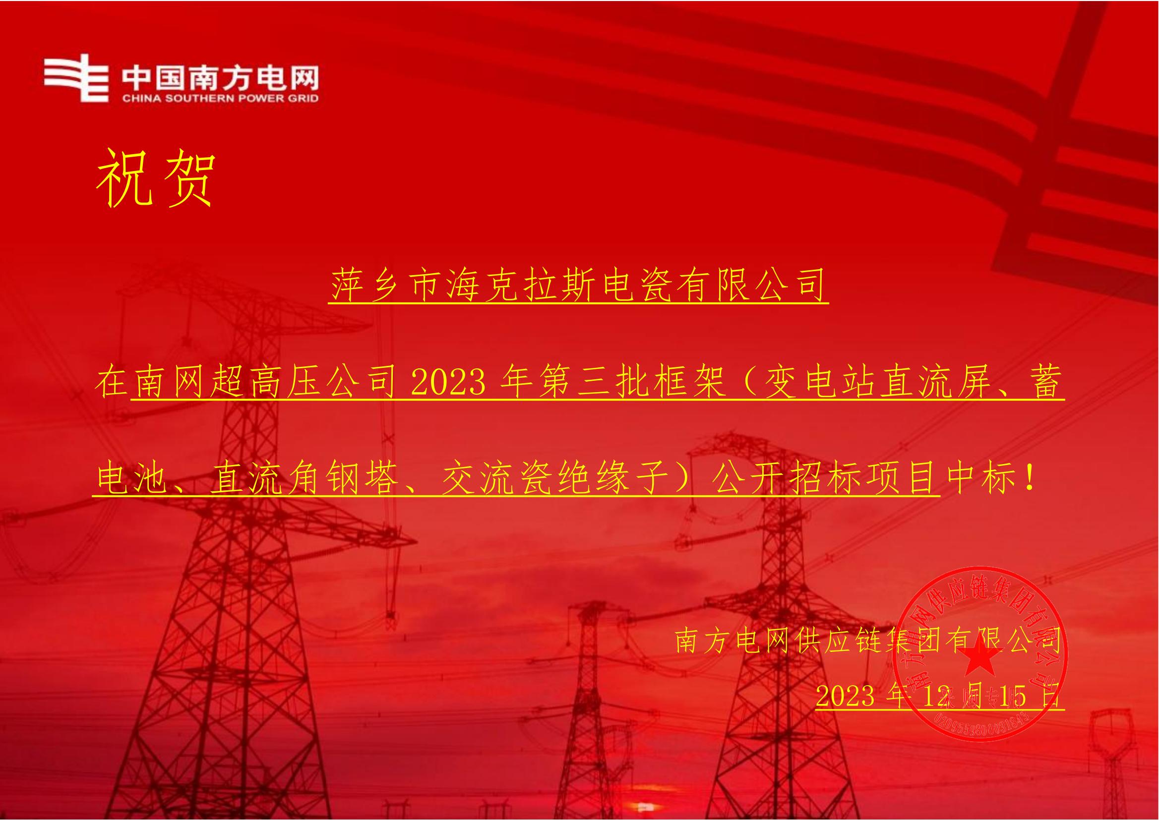 交流盤形懸式瓷絕緣子-交流盤形懸式瓷絕緣子1-萍鄉(xiāng)市?？死闺姶捎邢薰局袠送ㄖ獣鴂00.jpg