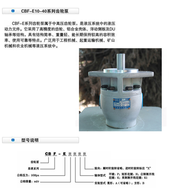 低价供应华为液压泵 齿轮泵 CBF-E25P CBF-E系列 液压油泵_其它工程机械批发